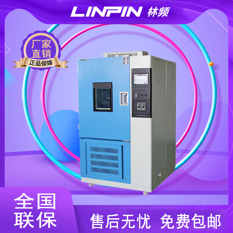 <b>臭氧試驗箱在材料老化測試中的應用</b>